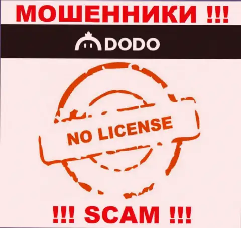 От работы с Dodo Ex можно ожидать только лишь потерю вложенных денег - у них нет лицензии