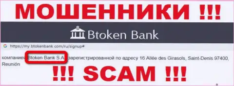 Btoken Bank S.A. это юридическое лицо конторы BtokenBank, будьте очень внимательны они МАХИНАТОРЫ !!!