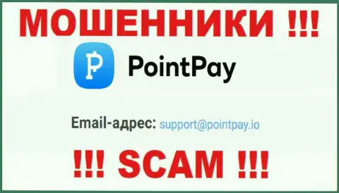 Не пишите письмо на e-mail ПоинтПай Ио - это internet мошенники, которые сливают денежные активы доверчивых людей