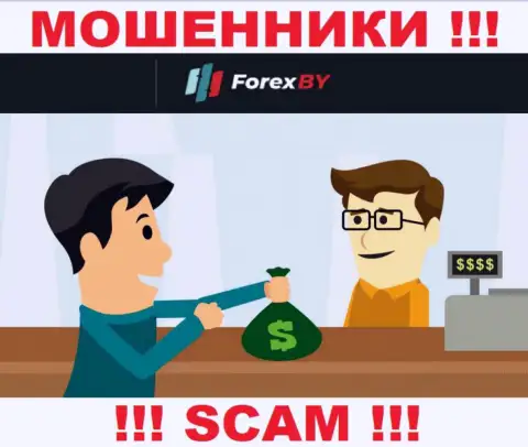 Forex BY профессионально обворовывают клиентов, требуя сборы за вывод вкладов
