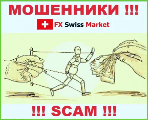 FXSwiss Market - это противоправно действующая организация, которая очень быстро заманит вас к себе в лохотрон