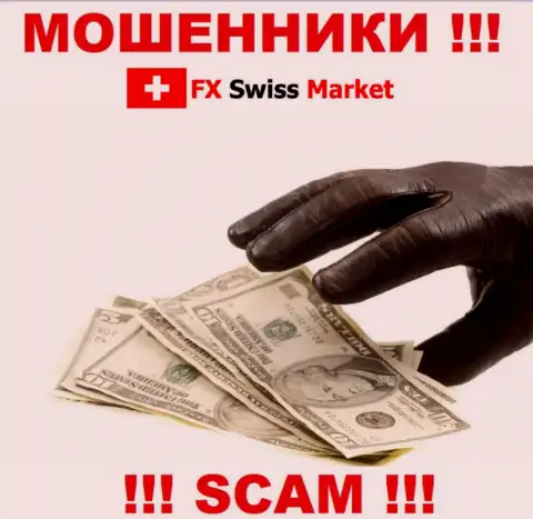 Абсолютно все рассказы работников из компании FX Swiss Market только лишь пустые слова - это ВОРЮГИ !!!