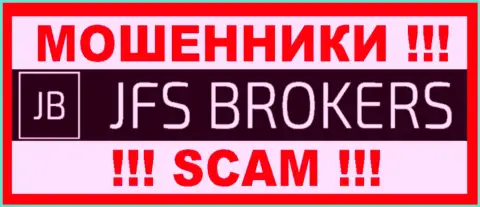 JFS Brokers - это ВОРЮГА !