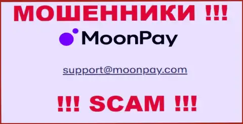 Е-мейл для обратной связи с махинаторами Moon Pay