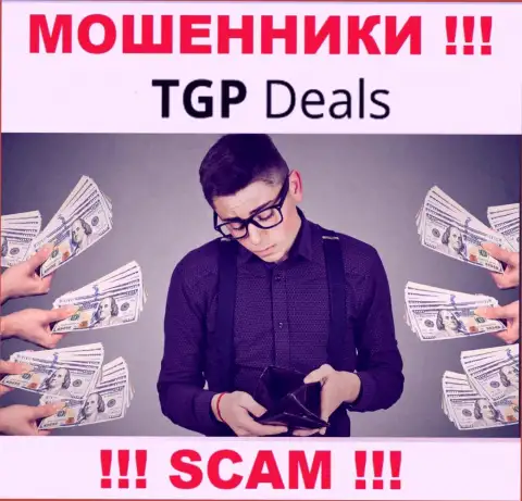 С TGP Deals не сможете заработать, заманят в свою организацию и оставят без копейки