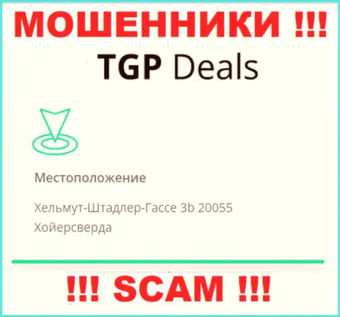 В TGPDeals лишают средств наивных клиентов, размещая фейковую информацию о адресе