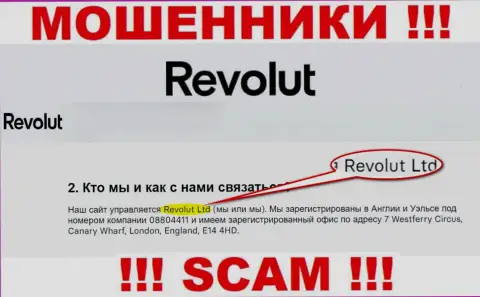 Revolut Ltd - это контора, владеющая интернет шулерами Револют