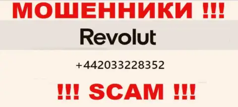 ОСТОРОЖНО !!! МОШЕННИКИ из Револют звонят с различных номеров телефона