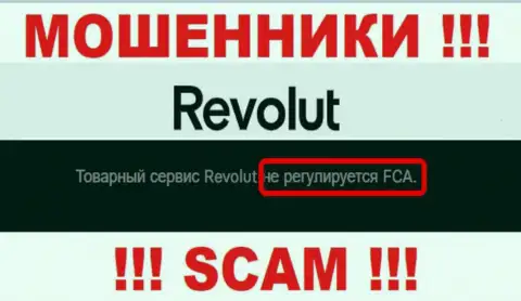 У компании Revolut не имеется регулятора, а следовательно ее неправомерные деяния некому пресекать