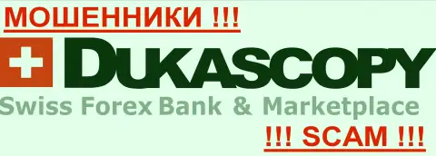 ДукасКопи Банк - РАЗВОДИЛЫ !!! SCAM !!!