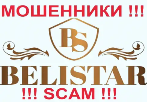 Belistar Holding LP (Белистар Холдинг ЛП) это МОШЕННИКИ !!! SCAM !!!