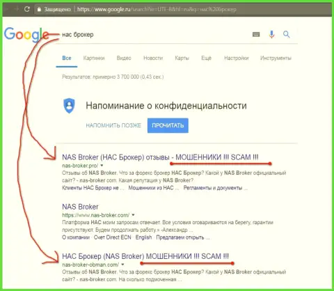 top3 выдачи в поисковиках Гугла - НАС Технолоджес Лтд - это МОШЕННИКИ !