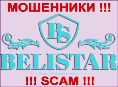 Белистар Холдинг ЛП (Belistar) - МОШЕННИКИ !!! SCAM !!!