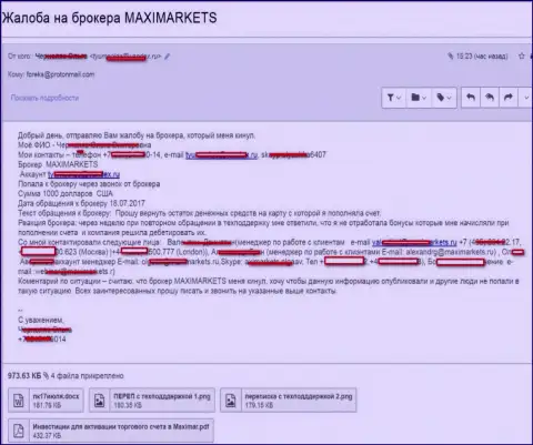 Аферисты Макси Маркетс кинули forex игрока на 1000 долларов