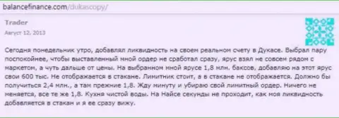 ДукасКопи Банк СА forex кухня явная, отзыв валютного игрока данного форекс дилингового центра