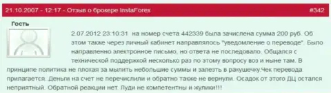 Очередной случай ничтожества форекс компании Инста Форекс - у forex игрока похитили две сотни рублей - это МОШЕННИКИ !!!