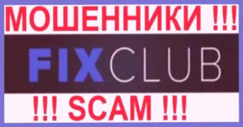 Fix Club - это КУХНЯ !!! SCAM !!!