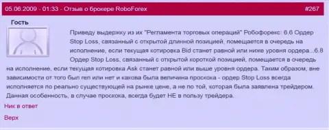 РобоФорекс это МОШЕННИКИ !!! Не отдают назад вложенные денежные средства, сетует биржевой трейдер в сообщении