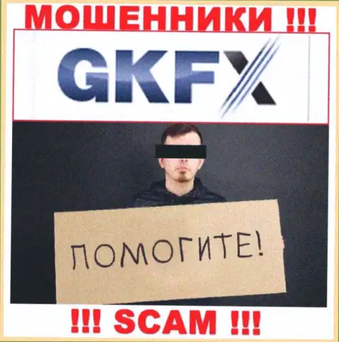 Если мошенники GKFX ECN Вас оставили без денег, попробуем помочь