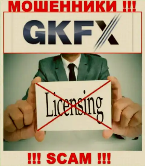 Работа GKFXECN Com нелегальная, поскольку этой организации не выдали лицензию на осуществление деятельности