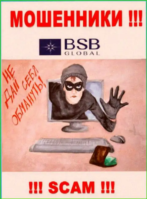 BSB Global - это МОШЕННИКИ !!! Обманом вытягивают финансовые активы у биржевых трейдеров