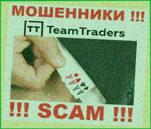 На требования мошенников из конторы TeamTraders Ru покрыть комиссию для возвращения вложенных денежных средств, ответьте отказом