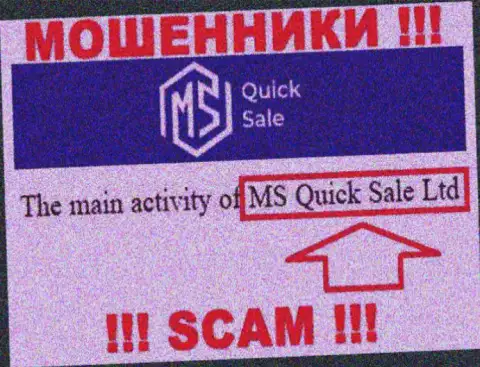 На официальном сайте MS Quick Sale сообщается, что юр лицо конторы - МС Квик Сейл Лтд