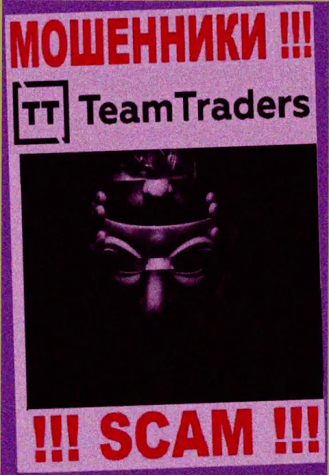Мошенники Team Traders не представляют информации об их прямых руководителях, будьте весьма внимательны !
