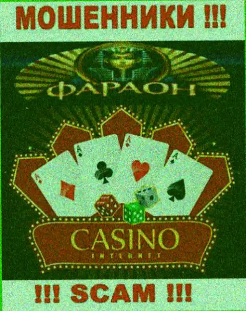 Не отправляйте кровно нажитые в Casino Faraon, род деятельности которых - Казино