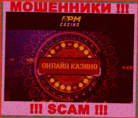 Сфера деятельности интернет-мошенников PM Casino - это Казино, однако знайте это обман !!!