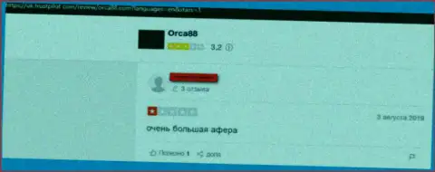 Orca 88 - это интернет мошенники, деньги отправлять слишком опасно, можете остаться ни с чем (отзыв)