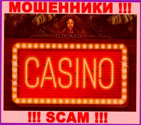 Очень рискованно взаимодействовать с EldoradoCasino, оказывающими свои услуги сфере Casino