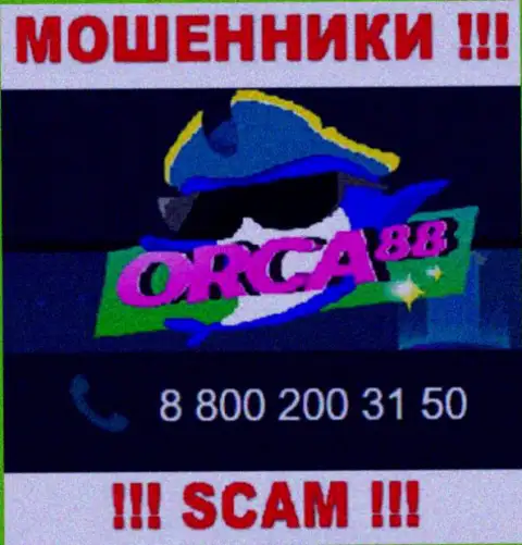Не поднимайте трубку, когда трезвонят неизвестные, это вполне могут быть internet-мошенники из Orca88 Com
