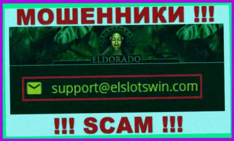 В разделе контактной инфы мошенников Eldorado Casino, приведен вот этот электронный адрес для связи