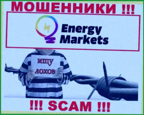 Energy Markets наглые мошенники, не поднимайте трубку - кинут на денежные средства