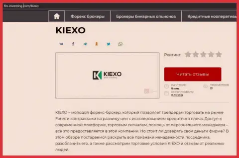 О Форекс брокерской организации KIEXO информация расположена на информационном портале Fin-Investing Com