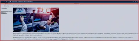 Инфа про форекс организацию KIEXO на интернет-ресурсе ЯСДомом Ру