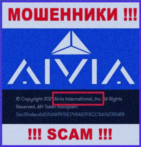 Вы не сможете уберечь свои вложенные денежные средства работая с конторой Aivia Io, даже если у них есть юр. лицо Aivia International Inc