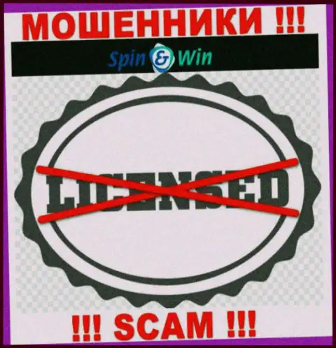 Согласитесь на совместное сотрудничество с компанией Спин Вин - лишитесь вложений !!! Они не имеют лицензии