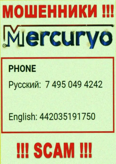 У Меркурио есть не один номер телефона, с какого поступит звонок Вам неведомо, будьте бдительны