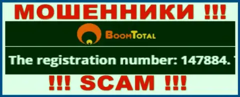 Номер регистрации мошенников BoomTotal, с которыми очень опасно работать - 147884