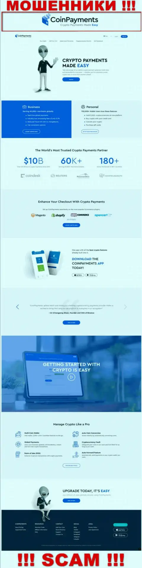 CoinPayments Net - web-портал компании Coin Payments, типичная страничка мошенников