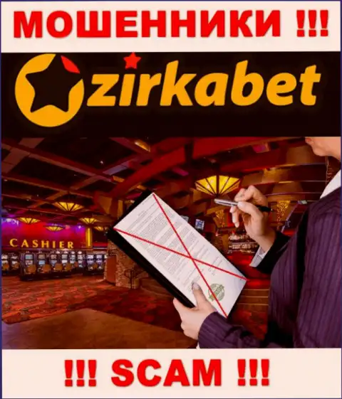 Работа обманщиков ZirkaBet заключается в воровстве средств, в связи с чем у них и нет лицензии