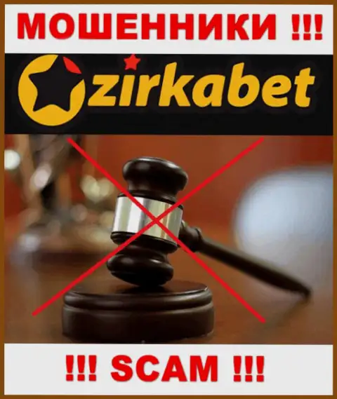 Организация ZirkaBet - это РАЗВОДИЛЫ !!! Действуют противоправно, потому что не имеют регулятора