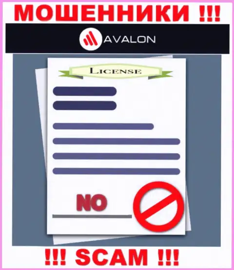 Деятельность AvalonSec Com нелегальная, т.к. этой организации не дали лицензию