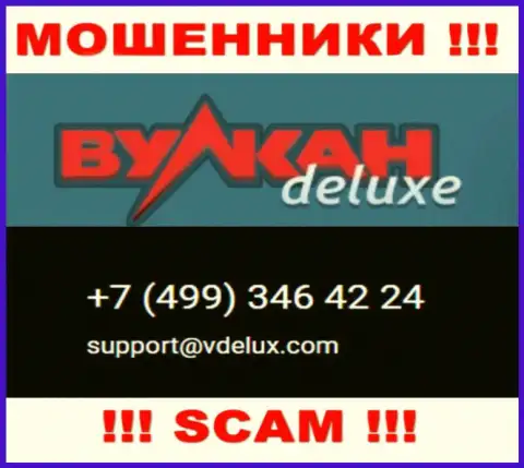 Будьте очень бдительны, интернет мошенники из компании VulkanDelux трезвонят лохам с различных номеров телефонов