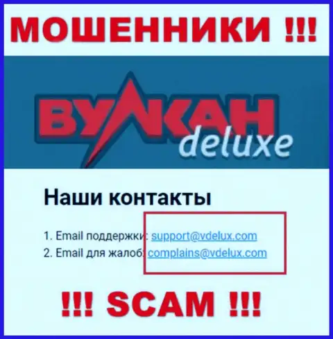 На сайте мошенников VulkanDelux есть их е-мейл, однако писать не советуем
