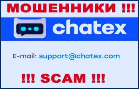 Не отправляйте сообщение на e-mail мошенников Chatex, опубликованный у них на web-сервисе в разделе контактов - крайне рискованно