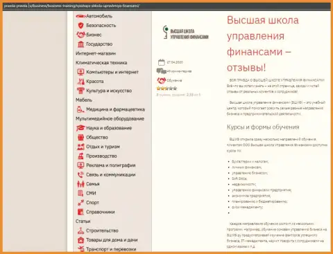 Сайт Pravda Pravda Ru разместил информацию о организации VSHUF Ru