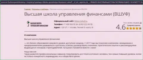 Информационный ресурс Ревокон Ру опубликовал пользователям сведения о компании VSHUF Ru